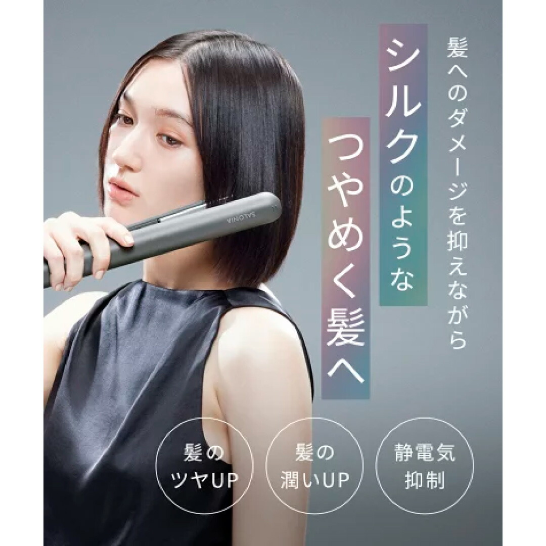 楽天市場】【送料無料】サロニア スムースシャインストレートアイロン