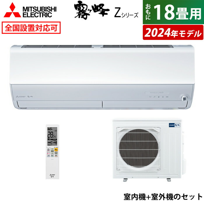 MSZ-ZXV5624S-W」の人気商品一覧 | 安い商品を通販サイトから探す