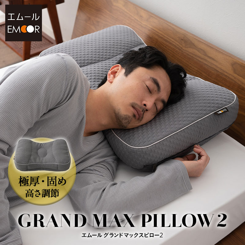 楽天市場】枕 まくら ピロー 43×63cm 極厚 かため 高さ調節可能