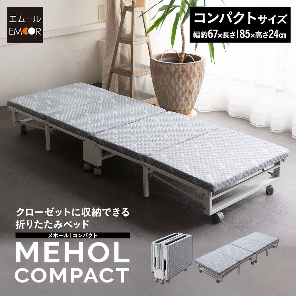 楽天市場】【4h限定P5倍☆20日20:00〜】折りたたみベッド クローゼット