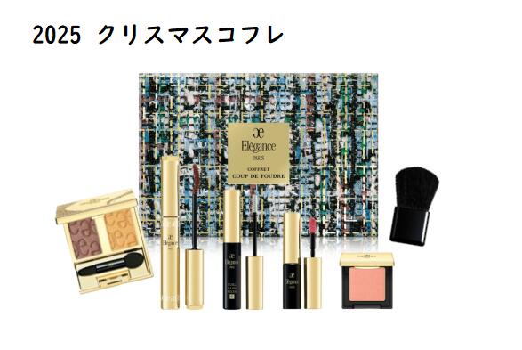 楽天市場】エレガンス 2025クリスマスコフレ コフレ クードゥフードル