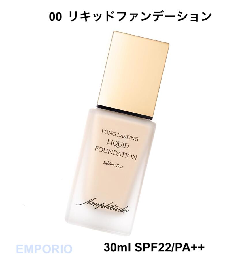 楽天市場】00番 Amplitude アンプリチュード ロングラスティング