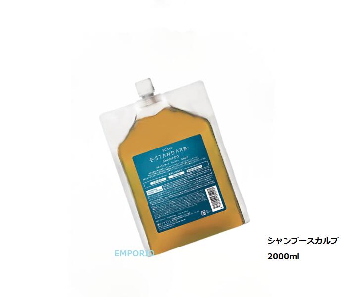 イイスタンダード シャンプー 2000ml」の人気商品一覧 | 安い商品を