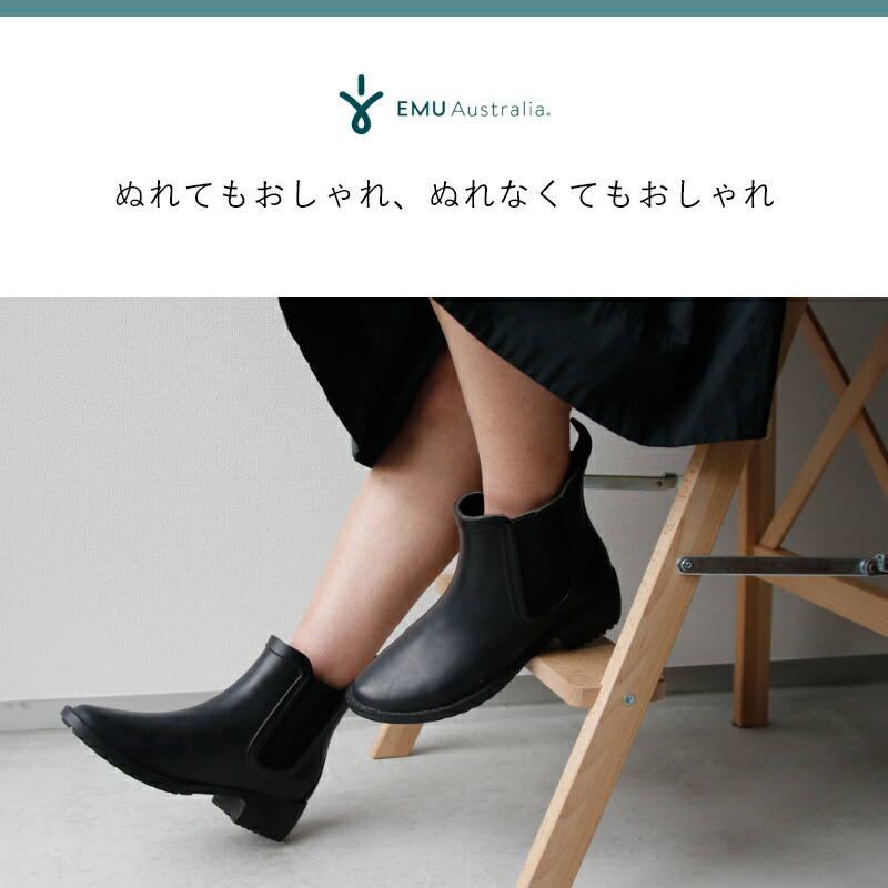 楽天市場】40%OFF【公式】EMU Australia Grayson Rainboot レイン