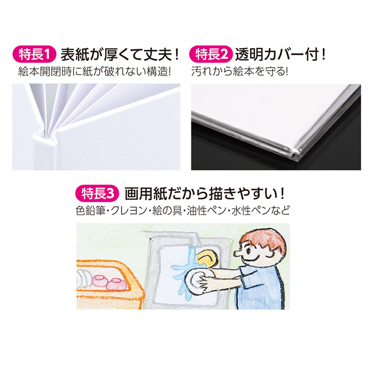 楽天市場】わたしの絵本作り B5（12ページ）1冊入 / 絵本 オリジナル