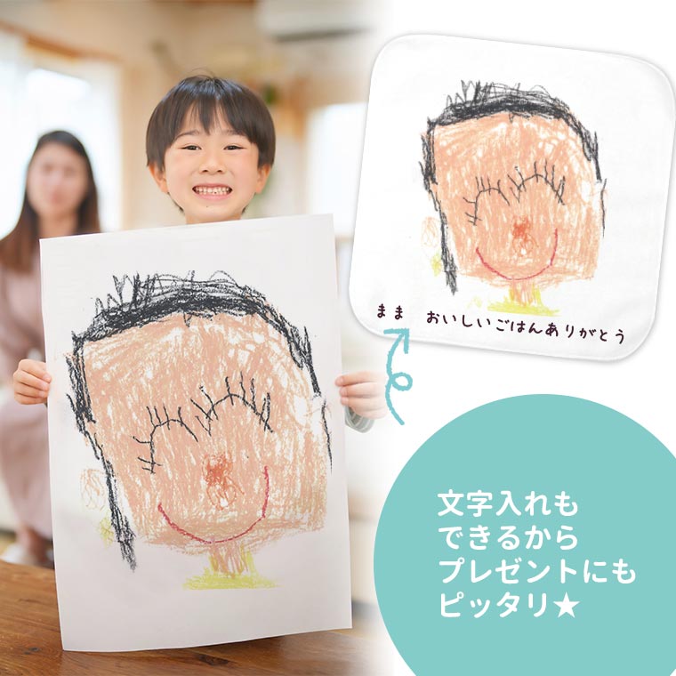 楽天市場】こども画伯ミニハンカチタオル ホワイト 中央印刷 アン