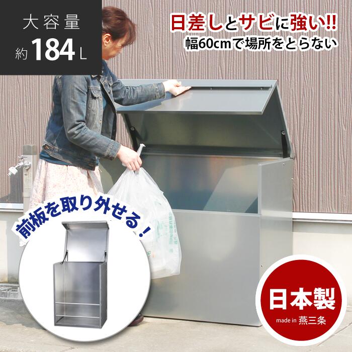 楽天市場】【日本燕三条製】前板を外せる ダストボックス サビに強い