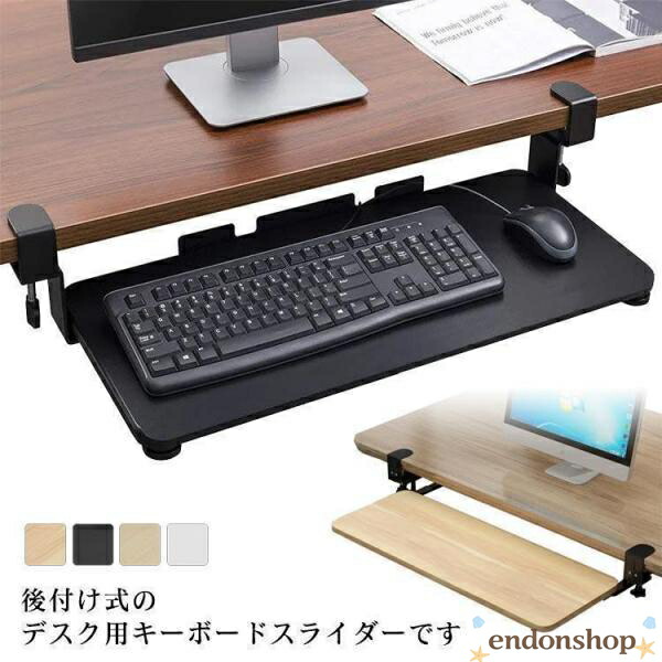 パソコンデスク キーボード スライド式」の人気商品一覧 | 安い商品を