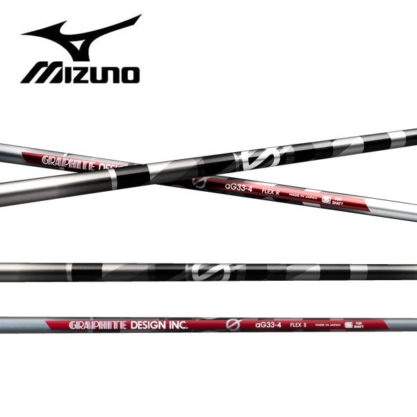 楽天市場】ミズノ/MIZUNO スリーブ装着シャフトGRAPHITE DESIGN