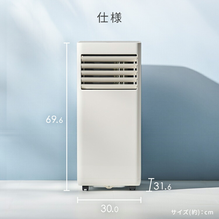楽天市場】スポットクーラー 家庭用 ポータブルクーラー IPP-2222G