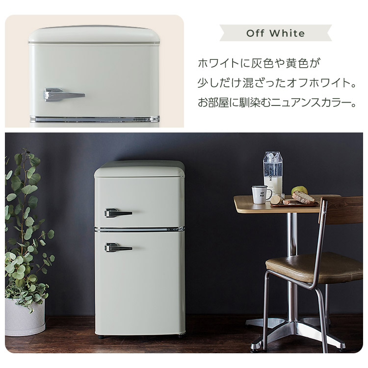 楽天市場】冷蔵庫 小型 ひとり暮らし レトロ 81L冷蔵庫 一人暮らし