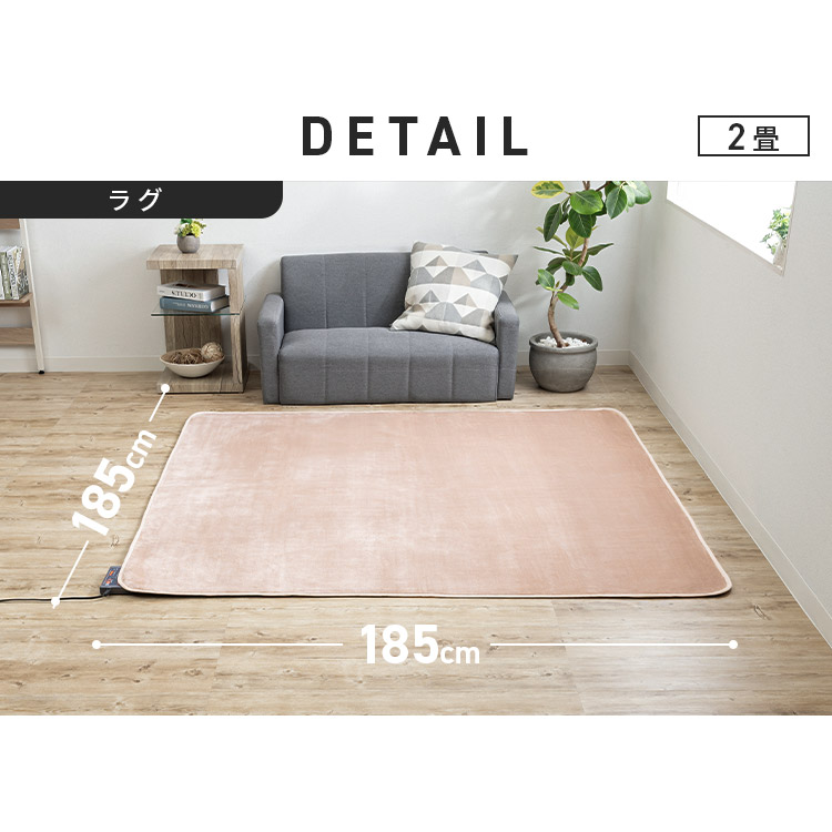 楽天市場】TEKNOS 2畳用 2畳 電気カーペット ホットカーペット ラグ