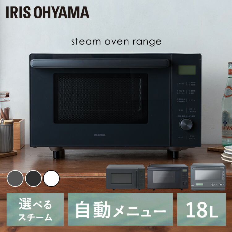 楽天市場】電子レンジ オーブンレンジ スチームオーブンレンジ
