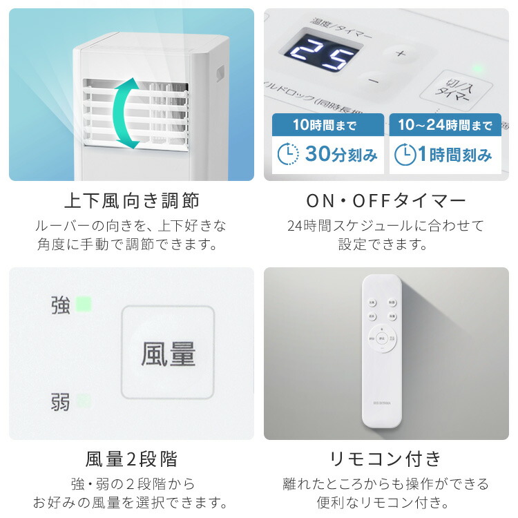 楽天市場】【工事不要】 スポットクーラー アイリスオーヤマ