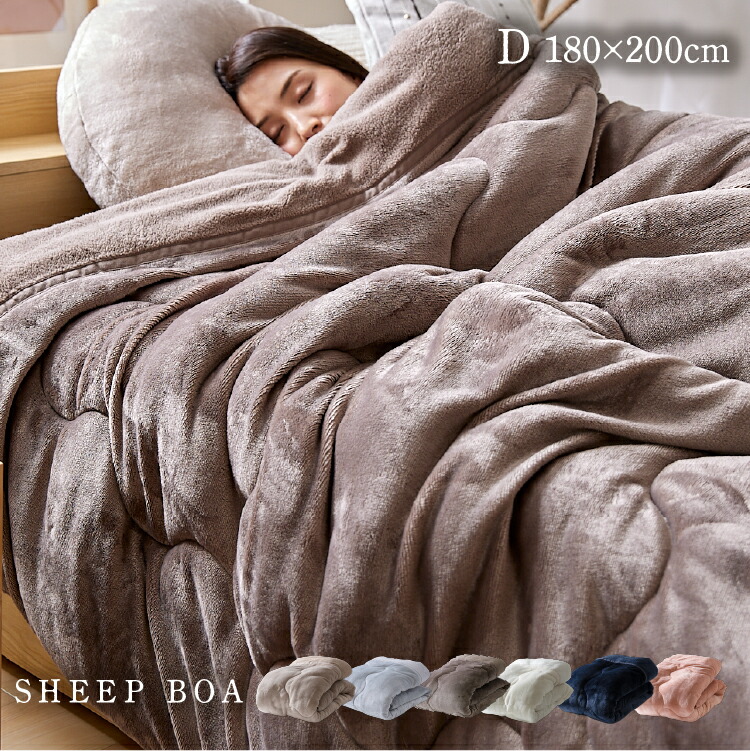 楽天市場】【モカブラウン ダブルのみ】毛布 ダブル 2枚合わせ 洗える