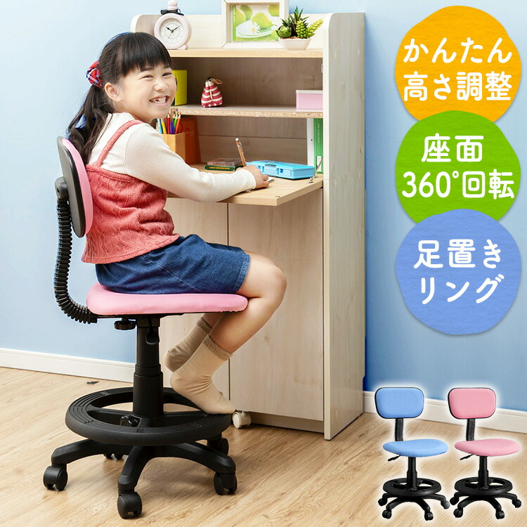 楽天市場】学習椅子 学習チェア 学習机 イス 82689 82690 学童チェア