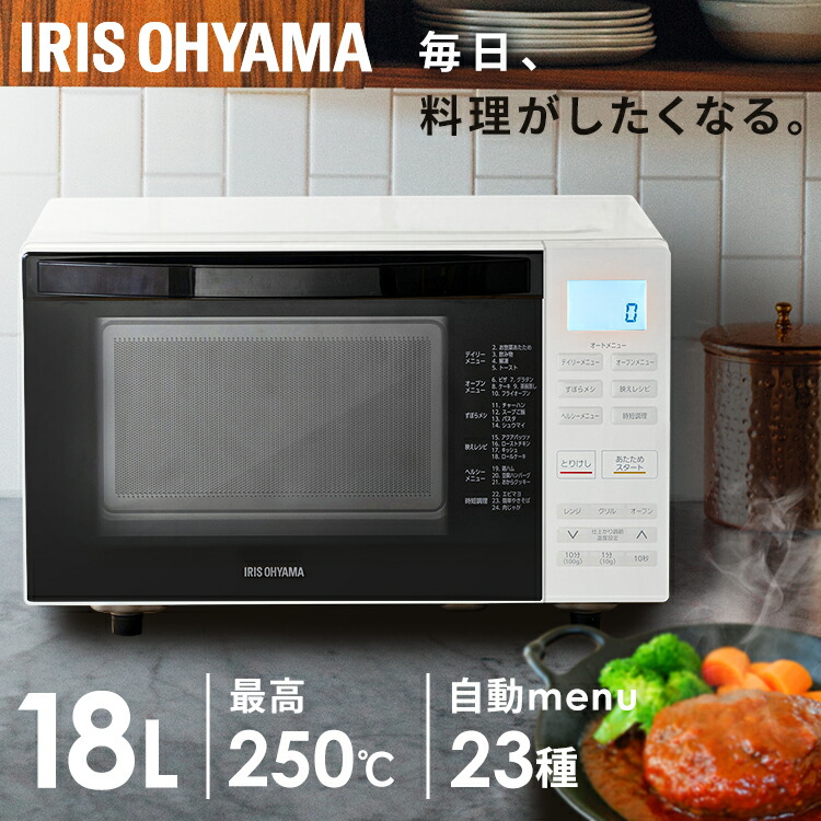 楽天市場】[250円OFFクーポン/新生活フェア] オーブンレンジ フラット