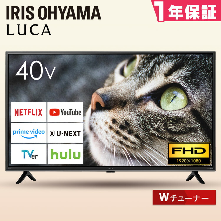 楽天市場】テレビ 液晶テレビ 40v 型 ネット対応 スマートテレビ