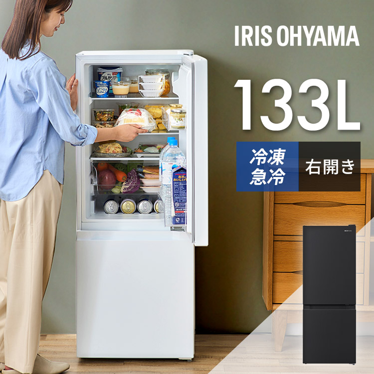 135L一人暮らし用冷蔵庫ホワイト（引き取り限定）