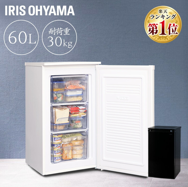 楽天市場】[400円OFFクーポン/くらしにプラス] 冷凍庫 60L 小型 スリム