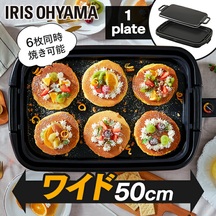 楽天市場】[150円OFFクーポン/くらしにプラス] ホットプレート 大型
