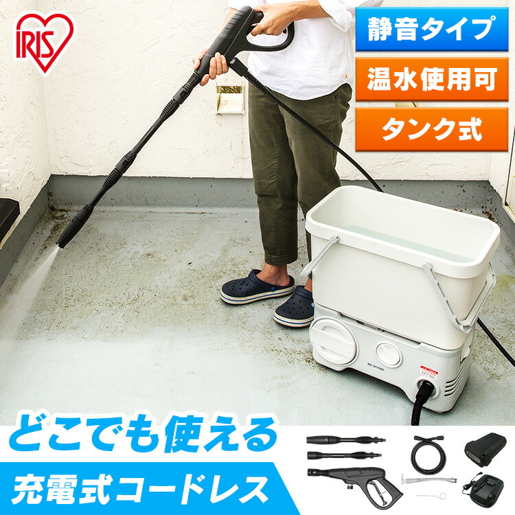 楽天市場】[400円OFFクーポン/くらしにプラス] 高圧洗浄機 コードレス