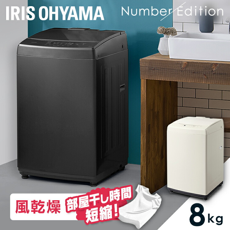 楽天市場】[400円OFFクーポン/くらしにプラス] 洗濯機 8kg 一人暮らし