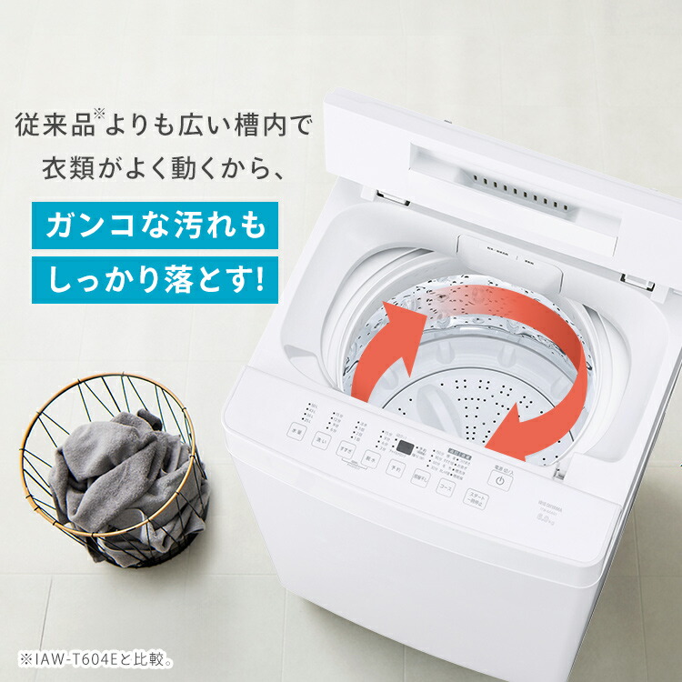 楽天市場】[400円OFFクーポン/くらしにプラス] 洗濯機 6kg 全自動洗濯