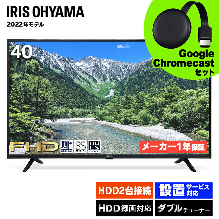 楽天市場】[400円OFFクーポン/くらしにプラス] テレビ 40型 40インチ