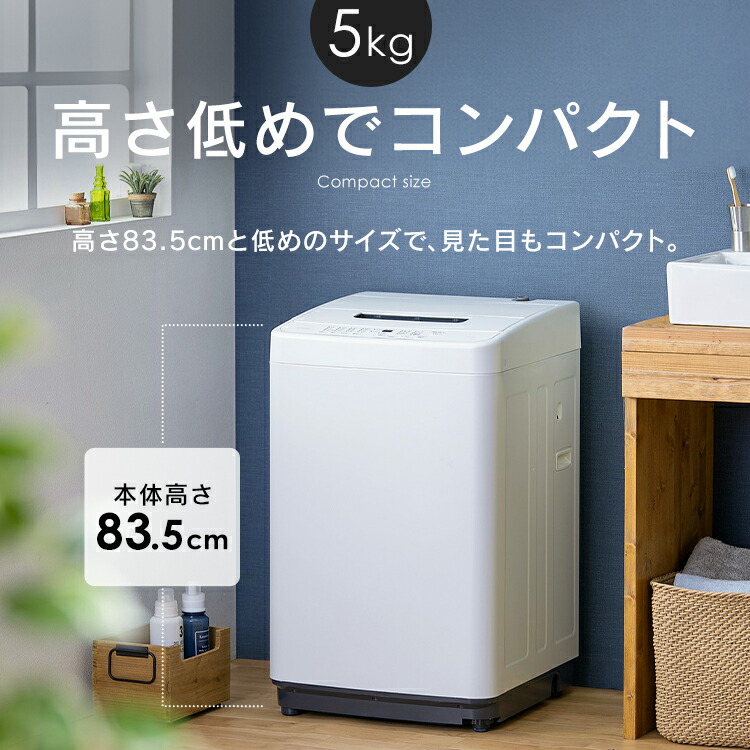 楽天市場】[400円OFFクーポン/くらしにプラス] 洗濯機 一人暮らし 5kg