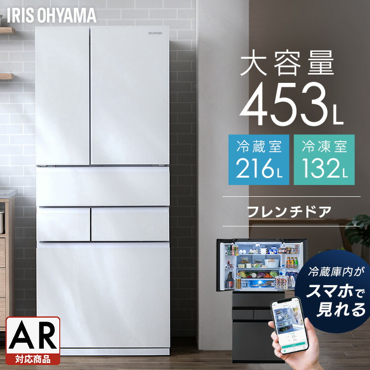 楽天市場】[400円OFFクーポン/くらしにプラス] 冷蔵庫 フレンチドア