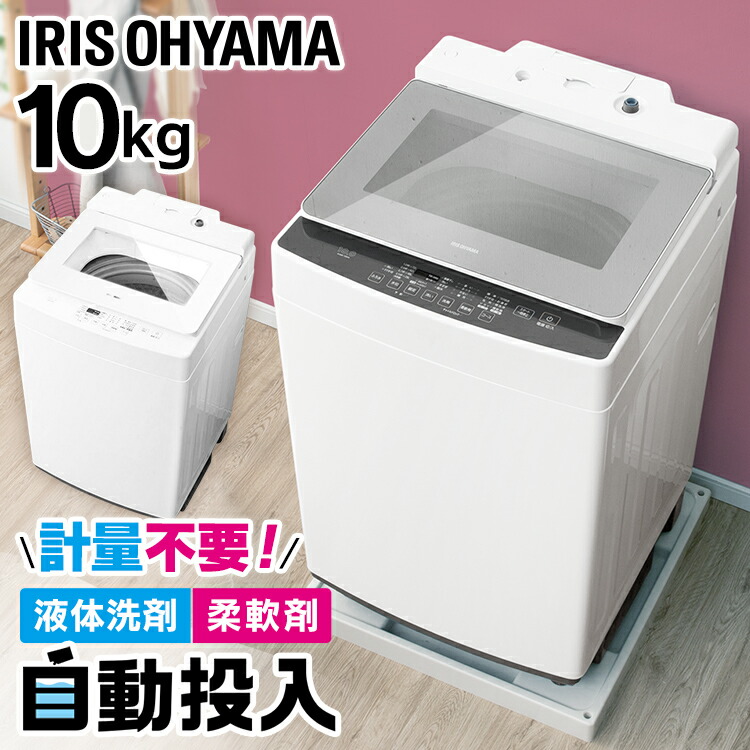 楽天市場】[400円OFFクーポン/くらしにプラス] 洗濯機 全自動洗濯機