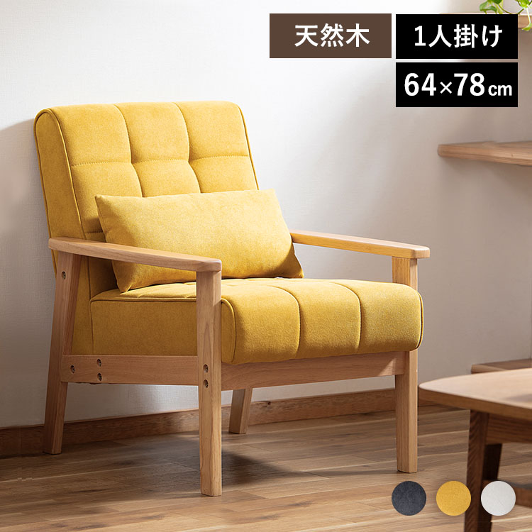 楽天市場】ソファ 一人掛け ソファー アイリスオーヤマ 一人用 1人掛け