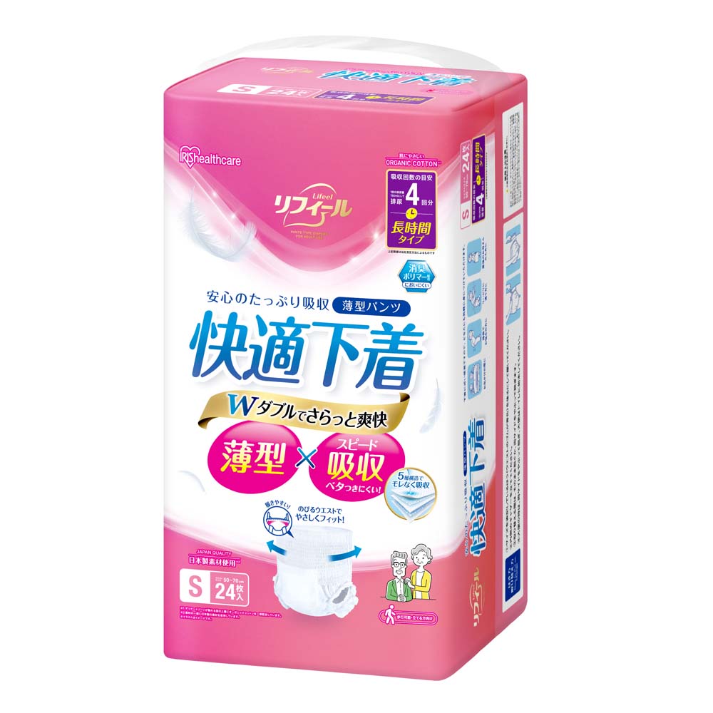 楽天市場】大人用おむつ パンツタイプ 薄型 長時間 SS S M L LL 4回