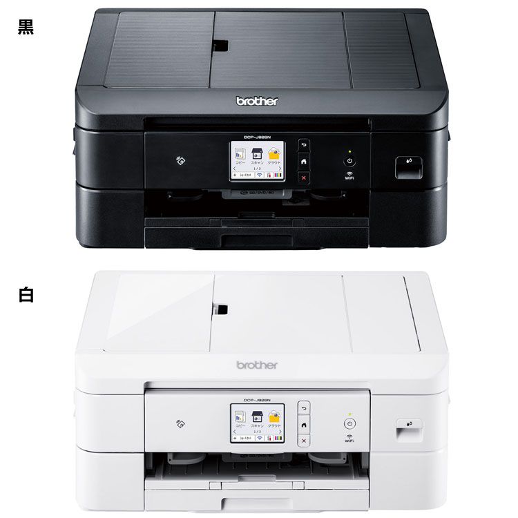 楽天市場】[400円OFFクーポン/くらしにプラス] brother 複合機