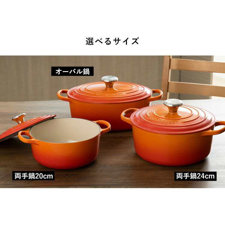 楽天市場】[400円OFFクーポン/くらしにプラス] ルクルーゼ 両手鍋 20cm
