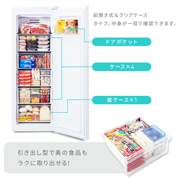 楽天市場】[400円OFFクーポン/くらしにプラス] 冷凍庫 スリム 小型