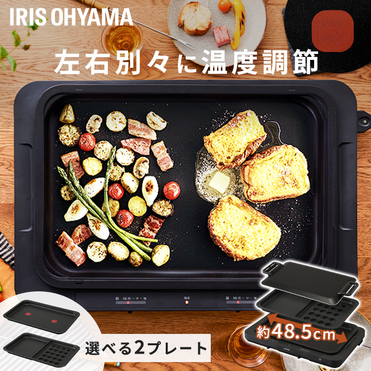 楽天市場】ホットプレート 大型 アイリスオーヤマ 焼肉 左右温度調節