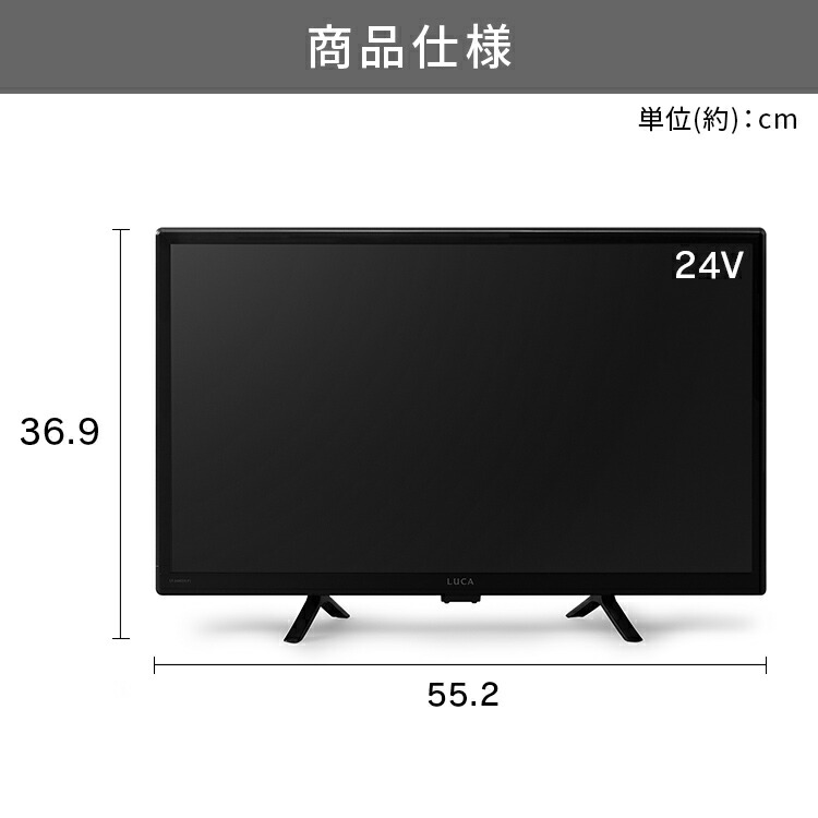 楽天市場】[400円OFFクーポン/くらしにプラス] テレビ 24v 型