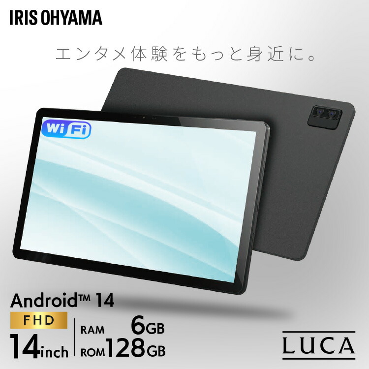 楽天市場】[400円OFFクーポン/くらしにプラス] タブレット 14インチ