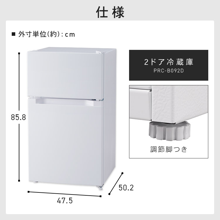 楽天市場】[250円OFFクーポン/新生活フェア] 冷蔵庫 一人暮らし 小型 2