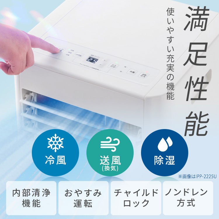 楽天市場】スポットクーラー スポットエアコン アイリスオーヤマ