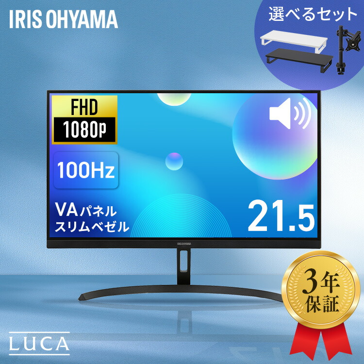 楽天市場】[250円OFFクーポン/新生活フェア] モニター 21.5インチ フル