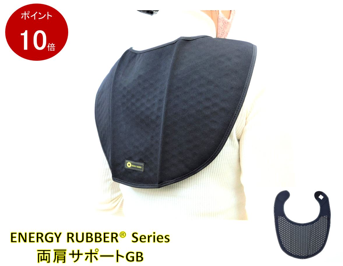 楽天市場】エナジーラバー コイノテックスの通販
