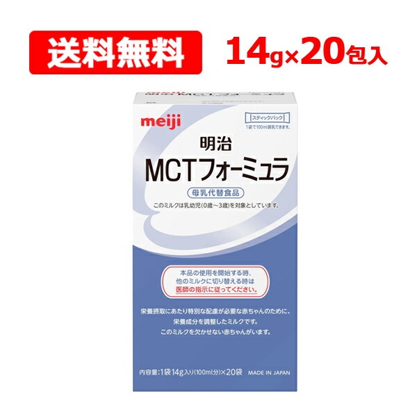 楽天市場】【送料無料】【明治】 MCT フォーミュラ スティック14g