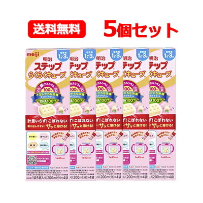 楽天市場】明治ステップ らくらくキューブ 28g×48袋入の通販
