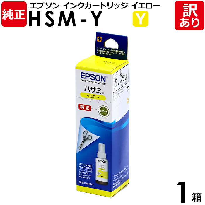 楽天市場】エプソン インク 訳アリの通販