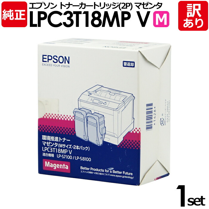 楽天市場】エプソン lpc3t18kpvの通販
