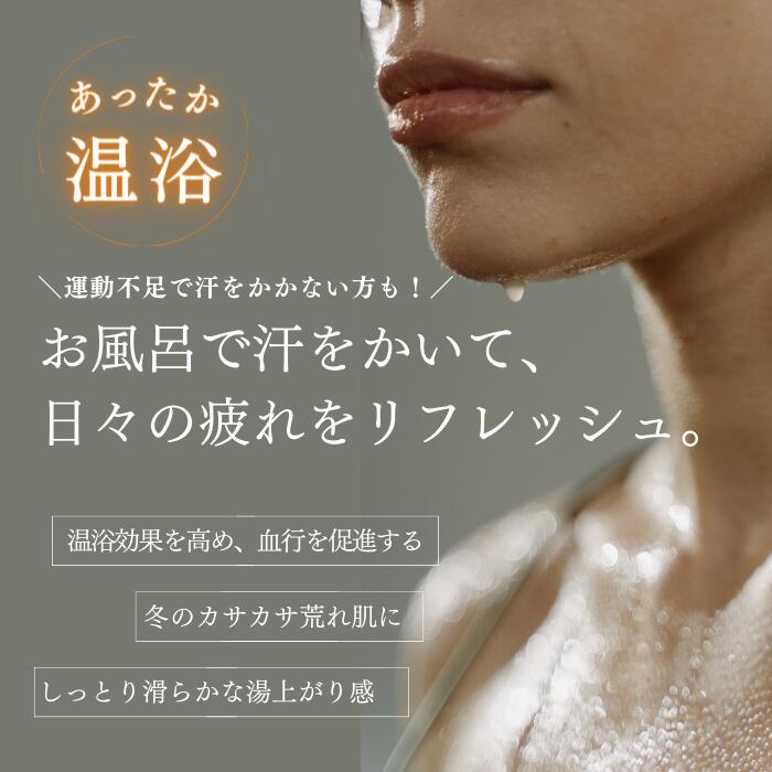 楽天市場】2026 福袋 入浴剤 発汗 バスソルト 元祖シーランマグマ風呂