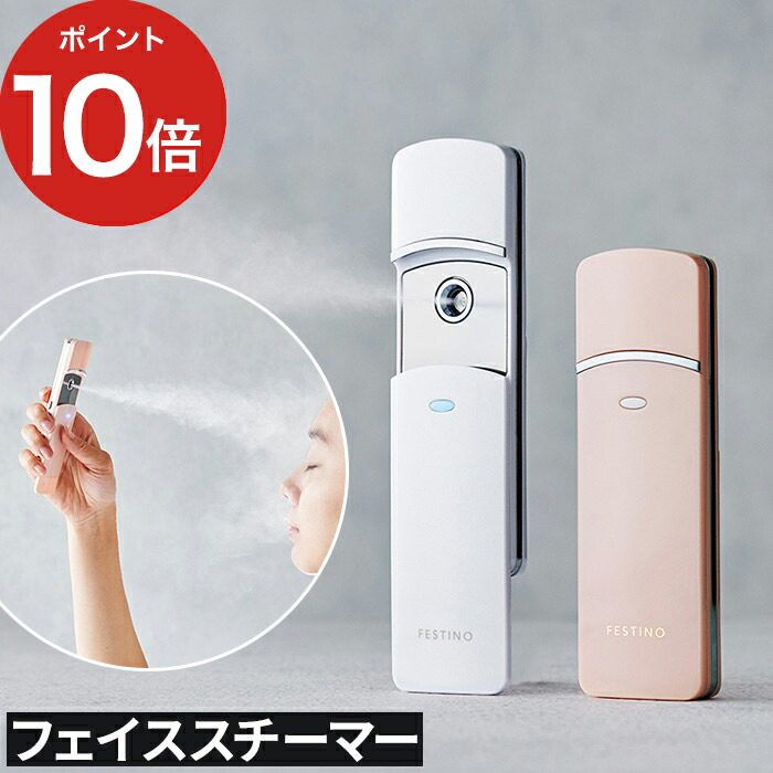 マイキュット フェイススチーマー ピンク マイキュット フェイス